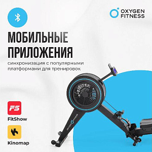 Купить Гребной тренажер Oxygen RW700 PRO в Москве