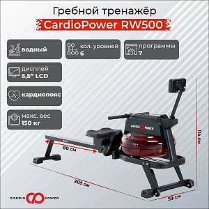 Купить Гребной тренажер CardioPower RW500 в Москве