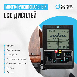 Купить Гребной тренажер Oxygen WOOD ROWER Q1 домашний в Москве
