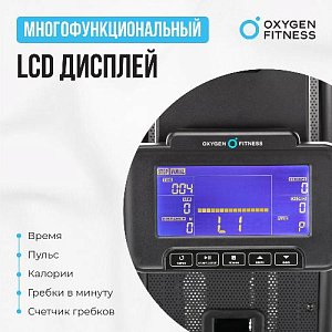 Купить Гребной тренажер Oxygen RW700 PRO в Москве