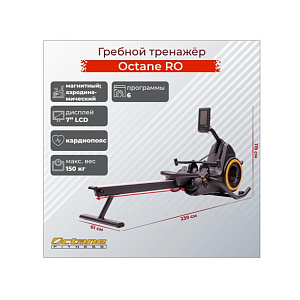 Купить Гребной тренажер Octane RO в Москве
