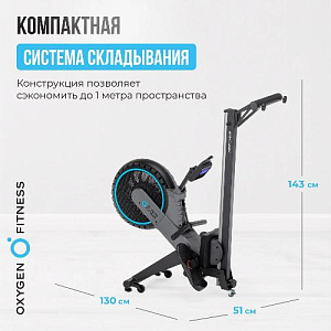 Купить Гребной тренажер Oxygen AIRBORNE домашний  в Москве