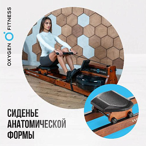 Купить Гребной тренажер Oxygen WOOD ROWER Q1 домашний в Москве