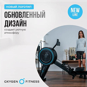 Купить Гребной тренажер Oxygen RW700 PRO в Москве