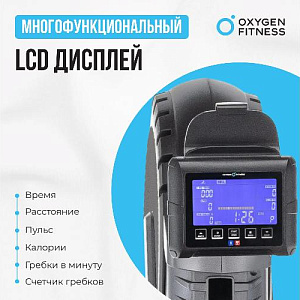 Купить Гребной тренажер Oxygen AIRBORNE домашний  в Москве