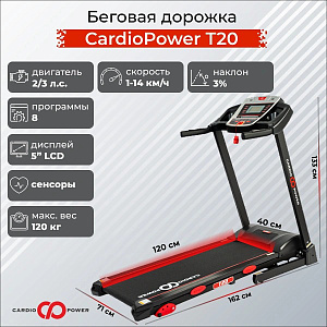 Беговая дорожка CardioPower T20 Купить Беговая дорожка CardioPower T20 в Москве