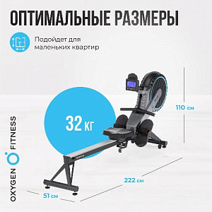 Купить Гребной тренажер Oxygen AIRBORNE домашний  в Москве
