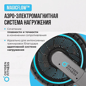 Купить Гребной тренажер Oxygen AIRBORNE домашний  в Москве