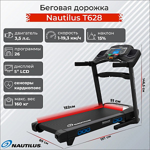 Купить Беговая дорожка Nautilus T628 в Москве