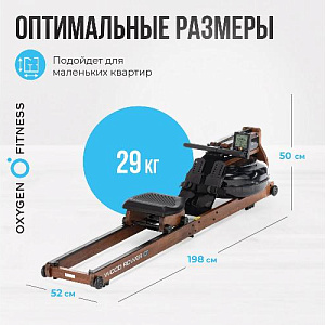 Купить Гребной тренажер Oxygen WOOD ROWER Q1 домашний в Москве