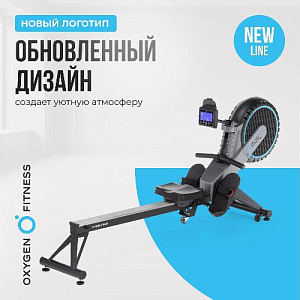 Купить Гребной тренажер Oxygen AIRBORNE домашний  в Москве