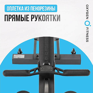 Купить Гребной тренажер Oxygen RW700 PRO в Москве