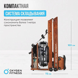 Купить Гребной тренажер Oxygen WOOD ROWER Q1 домашний в Москве