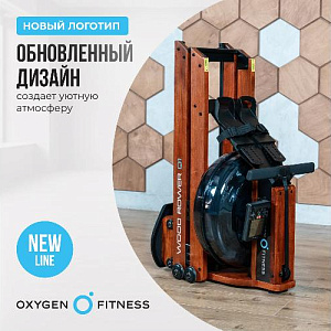Купить Гребной тренажер Oxygen WOOD ROWER Q1 домашний в Москве