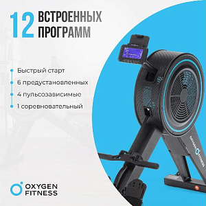 Купить Гребной тренажер Oxygen RW700 PRO в Москве