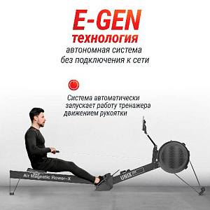 Купить Гребной тренажер Unix Fit Air Magnetic Rower-X Black в Москве