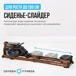 Купить Гребной тренажер Oxygen WOOD ROWER Q1 домашний в Москве