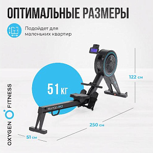 Купить Гребной тренажер Oxygen RW700 PRO в Москве