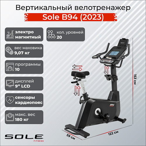 Вертикальный велотренажер Sole Fitness B94 (2023) Купить Вертикальный велотренажер Sole Fitness B94 (2023) в Москве